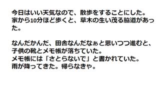 ホモと見る最近の意味が分かると怖い話