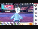 【ポケモン剣盾】S34ひびのポケモン伝説にサザンをひとつまみpart25【最強レジアイス】