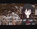 《無色実況》【心霊ホラーノベル】第五話[終]「みちのく怪奇譚」part2