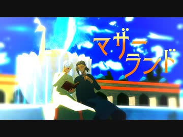 【MMDツイステ】マザーランド【ジャミル・バイパー】