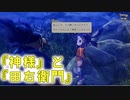 【実況】天穂のサクナヒメでおいしいお米を皆で食べたいpart32