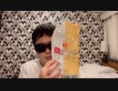 syamu（濱崎順平） YouTube クッキーモンスターになり切る30代男性無職の食事