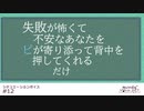 【女性向け】失敗が怖くて不安なあなたをピが寄り添って背中を押してくれるだけ【シチュエーションボイス/シチュボ】