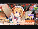 【ゆっくり実況】実質強化！？紅サニーが実装！仲良し三妖精がガチャに挑戦！