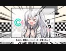 【CoeFontキッチン】うっかりアリアルさんのハンバーガー Side. A.