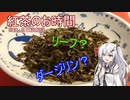 紅茶のお時間 　#1そもそも紅茶って？