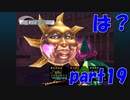 こいつだけはガチで殺す【par19】クロノ・クロス Chrono Cross