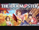 週刊アイドルマスターランキング 22年9月第4週
