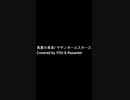 【歌ってみた】真夏の果実 / サザンオールスターズ（ハモリ）・ショートver【Coverd by MR.REIWA】