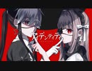 【UTAUユニットカバー】アイデンティティ【Flower Coffin】