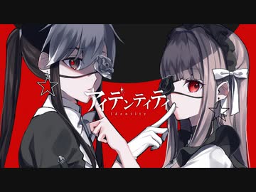 【UTAUユニットカバー】アイデンティティ【Flower Coffin】