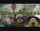 第２層ののボスと対決！ついでにナキカバネに食べられてみる（？）《メイドインアビス　闇を目指した連星》part16