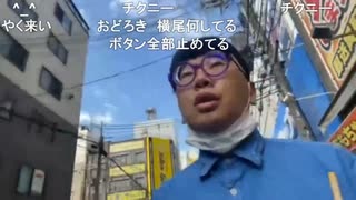 【ニンポー】大阪来た　その６【ニコ生】