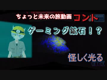 ゲーミング鉱石？を調査してみた結果【AIナビとバイク旅】 三重県 熊野市 紀和鉱山資料館
