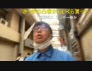【ニンポー】大阪来た　その７【ニコ生】