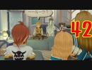 超はじめてのテイルズオブジアビス3DS 実況プレイ Part42