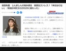 吉田朱里　じんましんの悩み語る　原因はストレス？「体は治らない」つ～か　99.98％殺人毒ワクチンにゃの