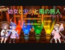 【風のクロノア1&2アンコール】幼女と少女と風の旅人　Part9【ウナきり実況プレイ】【月読アイ実況プレイ】（ネタバレあり）