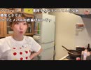 【りなもい】晩飯こしらえる【ボロネーゼ的な〜？】。2022年9月16日