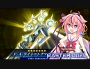【マスターデュエル】カーナビゲーターヒメちゃん　１LAP【ガイノイドTalk実況】
