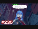 楽園へ行きたくて ゼノブレイド2を初見実況　part235