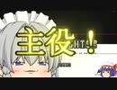 【ゆっくり実況】　Touhou Luna Nights　その１