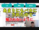とてもバカにされている。次は騙されないように。嘘を平気で吐く人たちの言葉を聞いていたら顔が曇ってしまった。
