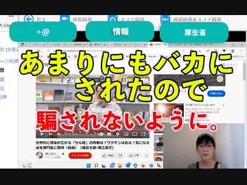 とてもバカにされている。次は騙されないように。嘘を平気で吐く人たちの言葉を聞いていたら顔が曇ってしまった。