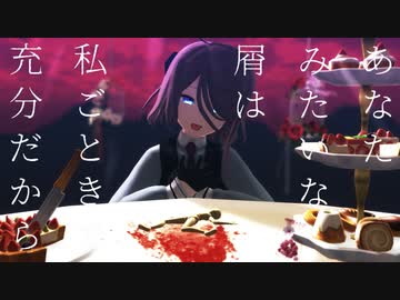 【UTAU_MMD】げのげ【空音ライ】
