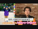 ショウタに100の質問[天才テレビくんhello]