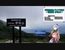 琴葉姉妹とバイクで遊ぶ～琵琶湖・伊吹山～