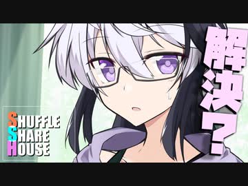 シャッフルシェアハウス＃632【VOICEROID劇場】