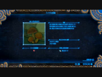 【ブレワイ実況】 迷う予感しかない広大な世界(13) 【ゼルダの伝説】