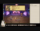 聖剣伝説レジェンドオブマナ宝石泥棒編プレイ動画＊後編【ボイスロイド実況】