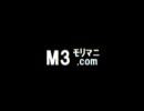 M3 モリマニ.com 第3回 2006年04月01日