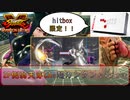 【ジュリ強化！？】hitbox限定！2P側で弱天穿CAをカンタンに入力する裏技【SFVCE】