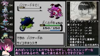 【毒縛】ポケットモンスター 金 実況プレイpart.7【VOICEROID実況】