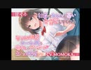 【ASMR】社畜のあなたを慕い全肯定してくれる年下幼馴染クールJKと癒しのイチャラブ生ハメ性活