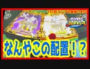 【メダルゲーム】151匹コンプリート目指して島巡り！Part30【ポケモンコロガリーナ】