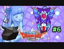 ❨⦿◡⦿❩スラ葵ムもりもりドラゴンクエスト　レベル6【VOICEROID実況】