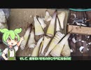 タケノコ食べるずんだもん