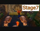 【クラッシュバンディクー2】Stage7_ぶっとびサーフィン【実況】#8