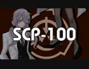 ジャマイカンジョーのジャンクヤードジュビリー【SCP-100】VOICEROID朗読会-結月ゆかり
