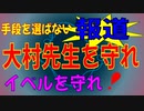 【報道】とうとうここまで地に落ちた！