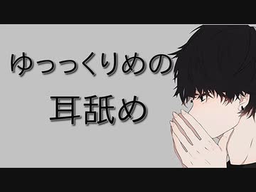 【女性向けボイス】ゆっくり耳舐めしながらぱちゅんぱちゅｎ【シチュエーションボイス ASMR 耳舐め 耳責め】