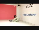 【月咲紅葉】Henceforth 踊ってみた【オリジナル振付】【一発撮り】