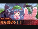 【クトゥルフ神話TRPG】12g目　少女と世界は天秤の上に【ゆっくりTRPG】