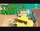 【日刊スプラトゥーン3】ダイナモ使いのバンカラマッチ実況プレイPart14【S＋12ガチヤグラ】