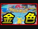 【メダルゲーム】500枚を5000枚に増やせるのか？part3【ポケモンコロガリーナ】