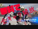 【ガンエボ】全キャラクターを無料で開放する方法　最短1919秒で可能【GUNDAM EVOLUTION】